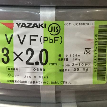  YAZAKI 矢崎 VVFケーブル 3×2.0mm 未使用品 ⑤