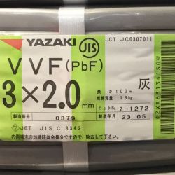 ΘΘ YAZAKI 矢崎 VVFケーブル 3×2.0mm 未使用品 ⑩ Sランク