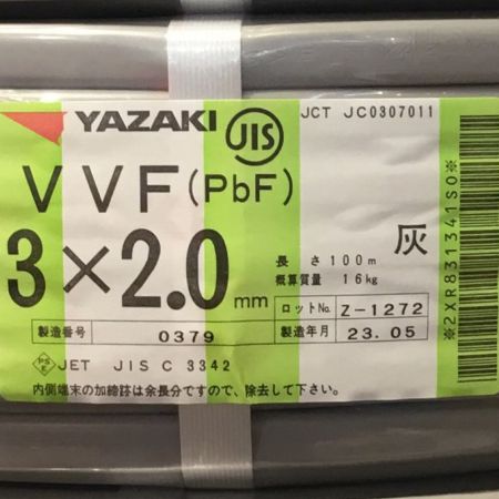  YAZAKI 矢崎 VVFケーブル 3×2.0mm 未使用品 ⑩