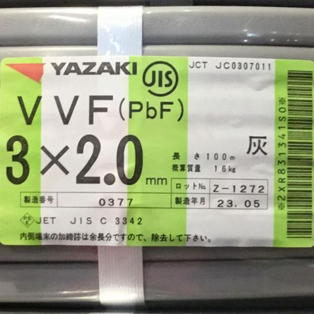  YAZAKI 矢崎 VVFケーブル 3×2.0mm 未使用品 ⑪