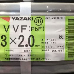 ΘΘ YAZAKI 矢崎 VVFケーブル 3×2.0mm 未使用品 ⑫ Sランク
