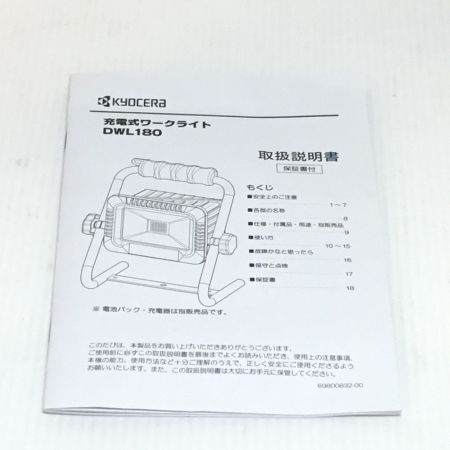  KYOCERA キョウセラ ワークライト　未使用品(S) DWL180 ブラック