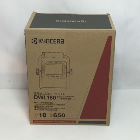  KYOCERA キョウセラ ワークライト　未使用品(S) DWL180 ブラック