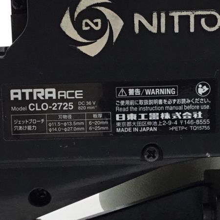  NITTO アトラエース ケース付  CLO-2725 ブラック