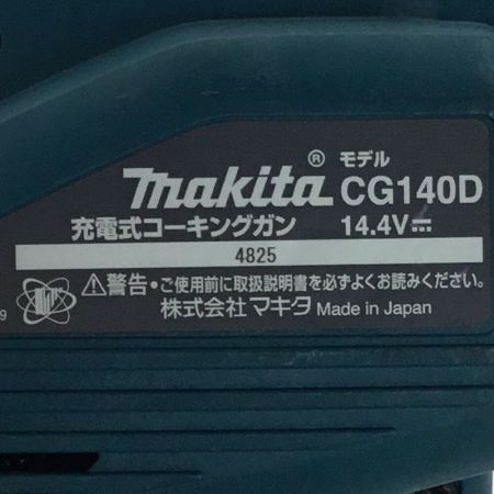  MAKITA マキタ コーキングガン 本体のみ CG140D ブルー