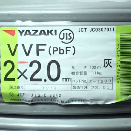  YAZAKI 矢崎 VVFケーブル 2×2.0mm 未使用品 ⑧ Sランク