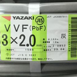 ΘΘ YAZAKI 矢崎 VVFケーブル 3×2.0mm 未使用品 ⑯ Sランク
