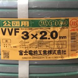 ΘΘ 富士電線工業(FUJI ELECTRIC WIRE) VVFケーブル 3×2.0mm 公団用 未使用品 ③ Sランク