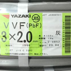 ΘΘ YAZAKI 矢崎 VVFケーブル 3×2.0mm 未使用品 ⑮ Sランク