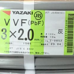 ΘΘ YAZAKI 矢崎 VVFケーブル 3×2.0mm 未使用品 ⑬ Sランク