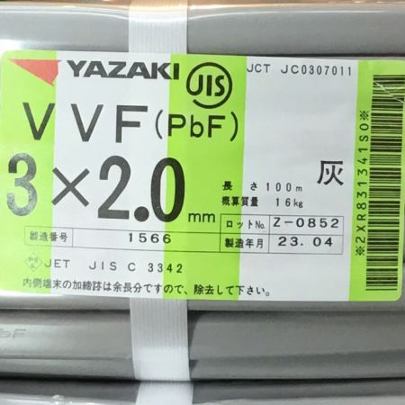  YAZAKI 矢崎 VVFケーブル 3×2.0mm 未使用品 ⑬