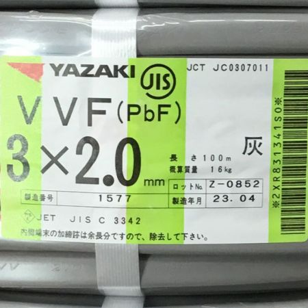  YAZAKI 矢崎 VVFケーブル 3×2.0mm 未使用品 ⑭