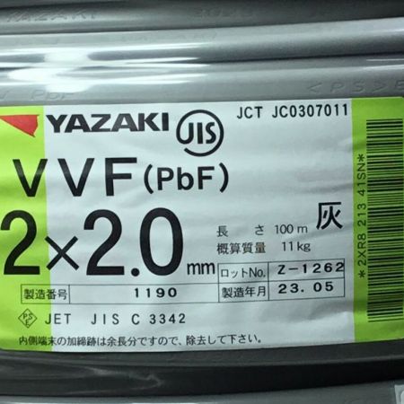  YAZAKI 矢崎 VVFケーブル 2×2.0mm 未使用品 ⑥ Sランク