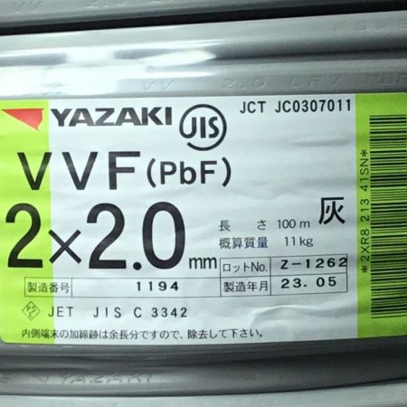  YAZAKI 矢崎 VVFケーブル 2×2.0mm 未使用品 ⑦ Sランク