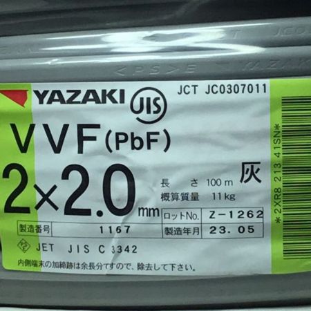 YAZAKI 矢崎 VVFケーブル 2×2.0mm 未使用品 ⑤ Sランク
