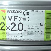ΘΘ YAZAKI 矢崎 VVFケーブル 2×2.0mm 未使用品 ⑫ Sランク