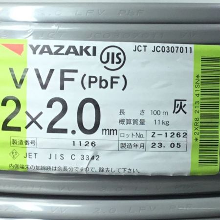  YAZAKI 矢崎 VVFケーブル 2×2.0mm 未使用品 ⑫