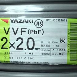 ΘΘ YAZAKI 矢崎 VVFケーブル 2×2.0mm 未使用品 ⑩ Sランク