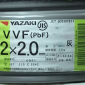 ΘΘ YAZAKI 矢崎 VVFケーブル 2×2.0mm 未使用品 ⑨ Sランク