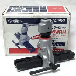 ΘΘ SUPERTOOL フレアリングツールセット 1/4・5/16・3/8・1/2・5/8・3/4 美品 TF456WRH Aランク