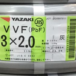 ΘΘ YAZAKI VVFケーブル 3×2.0mm 未使用品 ⑳ Sランク