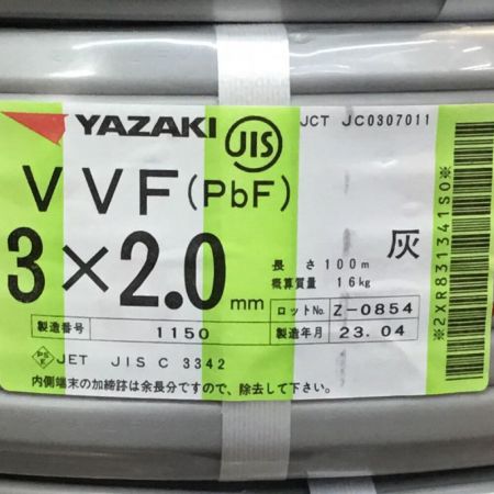  YAZAKI VVFケーブル 3×2.0mm 未使用品 ⑳