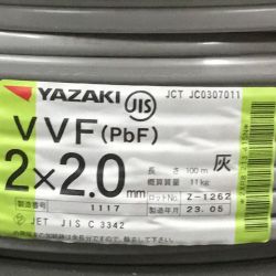 ΘΘ YAZAKI 矢崎 VVFケーブル 2×2.0mm 未使用品 ⑳ Sランク