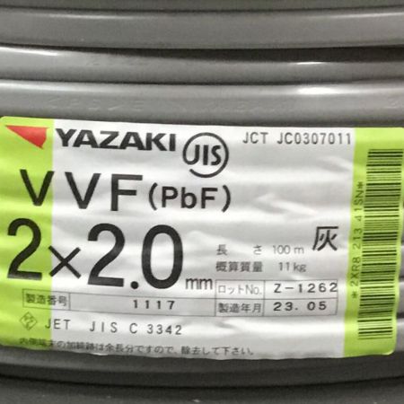  YAZAKI 矢崎 VVFケーブル 2×2.0mm 未使用品 ⑳