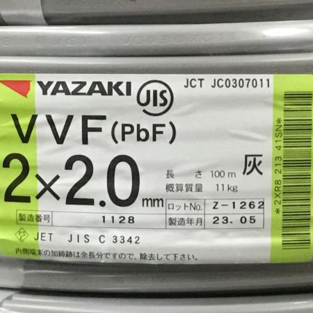  YAZAKI 矢崎 VVFケーブル 2×2.0mm 未使用品 ⑱
