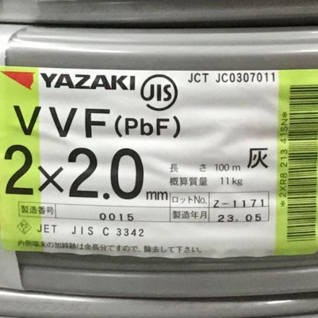  YAZAKI 矢崎 VVFケーブル 2×2.0mm 未使用品 ⑲