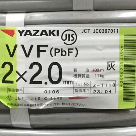  YAZAKI 矢崎 VVFケーブル 2×2.0mm 未使用品 ⑰