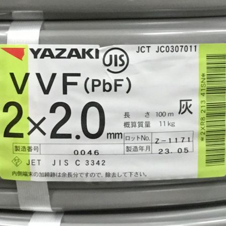  YAZAKI 矢崎 VVFケーブル 2×2.0mm 未使用品 ⑮