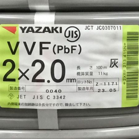  YAZAKI 矢崎 VVFケーブル 2×2.0mm 未使用品 ⑯