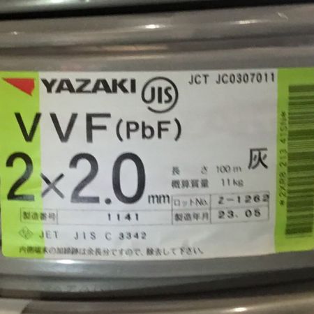  YAZAKI 矢崎 VVFケーブル 2×2.0mm 未使用品 ㉒