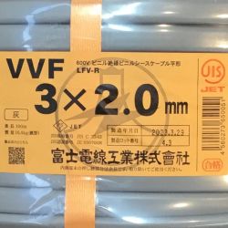 ΘΘ 富士電線工業(FUJI ELECTRIC WIRE) VVFケーブル 3×2.0mm 未使用品 ⑤ Sランク