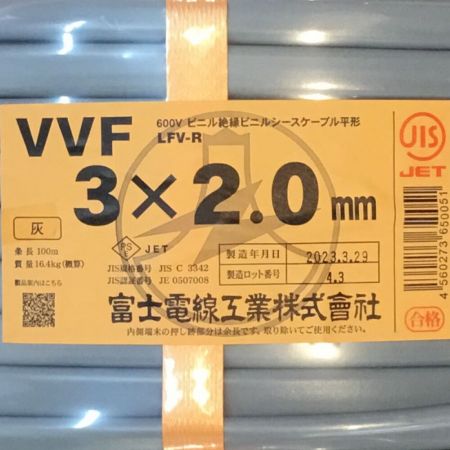  富士電線工業(FUJI ELECTRIC WIRE) VVFケーブル 3×2.0mm 未使用品 ③