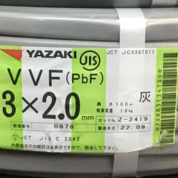 ΘΘ YAZAKI VVFケーブル 3×2.0mm 未使用品 ㉒ Sランク