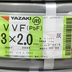 ΘΘ YAZAKI VVFケーブル 3×2.0mm 未使用品 ㉑ Sランク