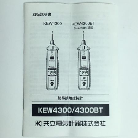  KYORITSU 簡易接地抵抗計  KEW4300