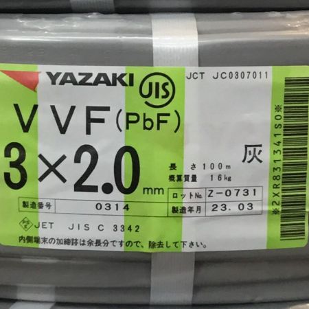  YAZAKI VVFケーブル 3×2.0mm 未使用品 ⑲