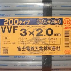 ΘΘ 富士電線工業(FUJI ELECTRIC WIRE) VVFケーブル 3×2.0mm 200タイプ 未使用品 ③ Sランク