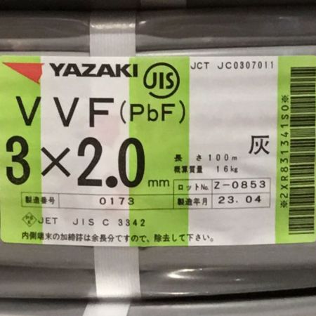  YAZAKI 矢崎 VVFケーブル 3×2.0mm 未使用品 ㉚
