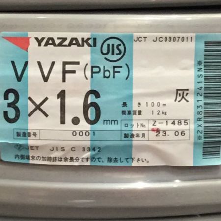  YAZAKI 矢崎 VVFケーブル 3×1.6mm 未使用品 ②