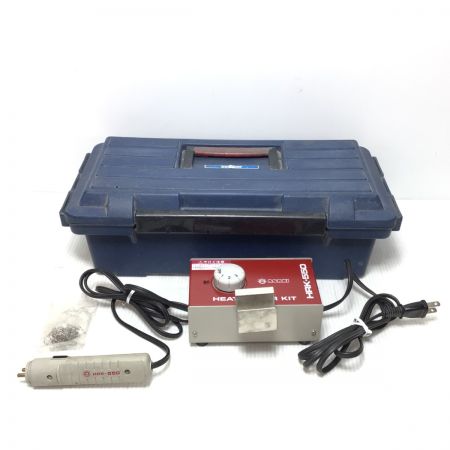  ASAHI アサヒ ヒートリペアキット コード式 100v  HRK-550 レッド