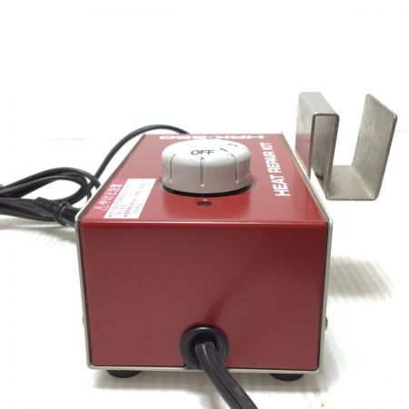  ASAHI アサヒ ヒートリペアキット コード式 100v  HRK-550 レッド