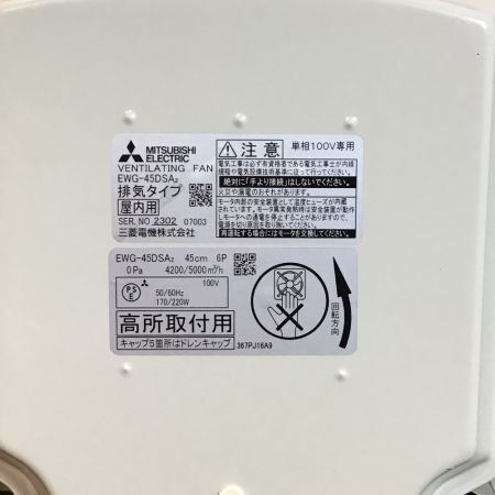  MITSUBISHI ミツビシ 換気扇　未使用品(S) EWG-45DSA