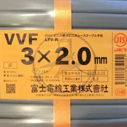 ΘΘ 富士電線工業(FUJI ELECTRIC WIRE) VVFケーブル 3×2.0mm 未使用品 ④ Sランク