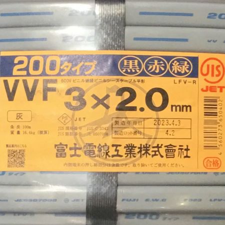  富士電線工業(FUJI ELECTRIC WIRE) VVFケーブル 3×2.0mm 200タイプ 未使用品 ①