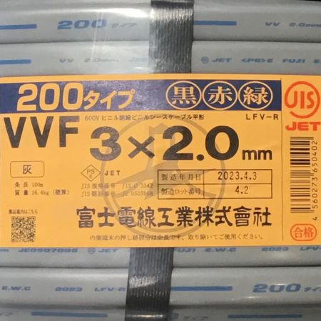  富士電線工業(FUJI ELECTRIC WIRE) VVFケーブル 3×2.0mm 200タイプ 未使用品 ②