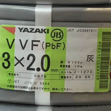  YAZAKI 矢崎 VVFケーブル 3×2.0mm 未使用品 ㉖